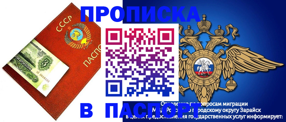 временная регистрация 2025 в Ковылкино