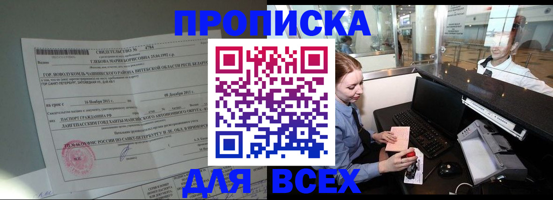 временная регистрация поиск в Ковылкино