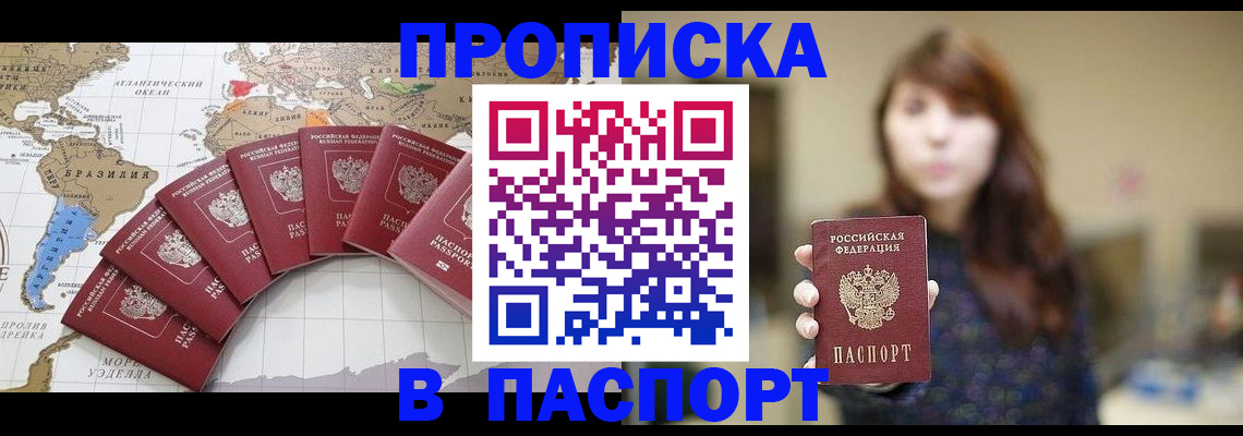 прописка для военкомата в Ковылкино