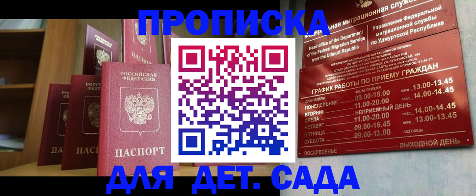 временная регистрация законно в Ковылкино