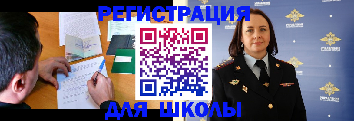 временная регистрация купить в Ковылкино
