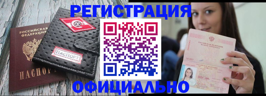 временная регистрация собственник в Ковылкино